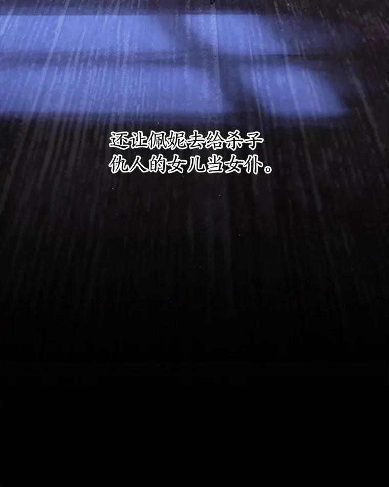 33.心中的答案 第68页