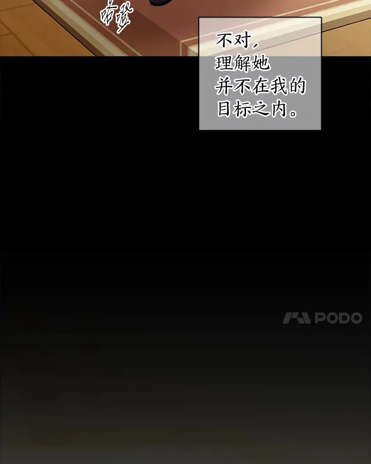 33.心中的答案 第87页