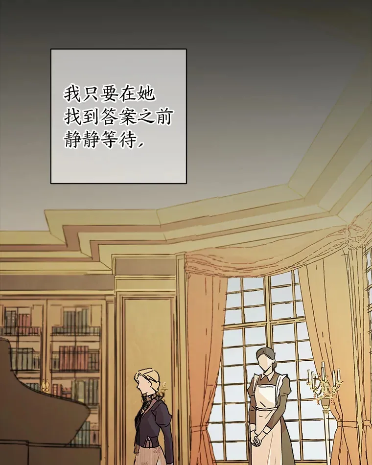33.心中的答案 第88页