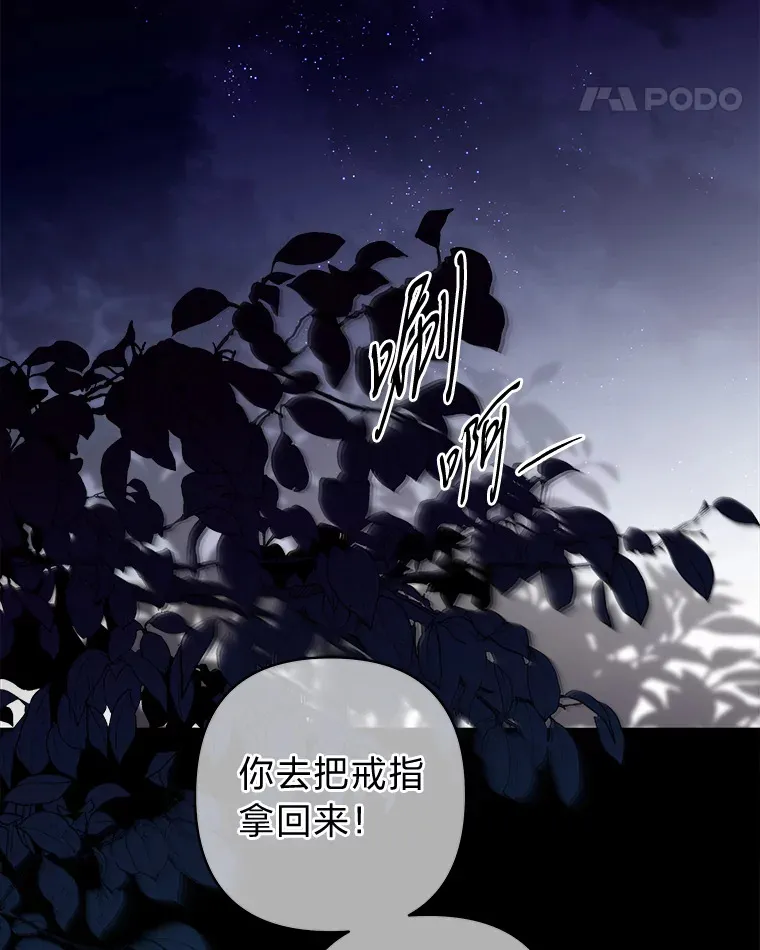 33.心中的答案 第91页