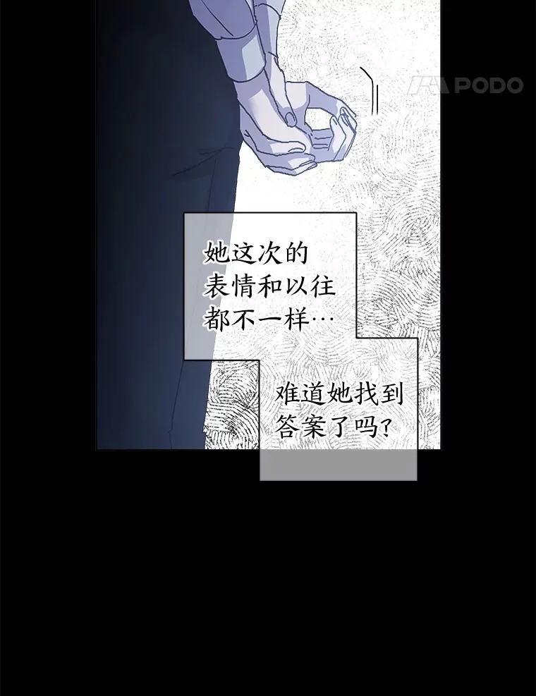 33.心中的答案 第101页