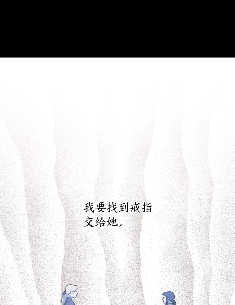 33.心中的答案 第102页