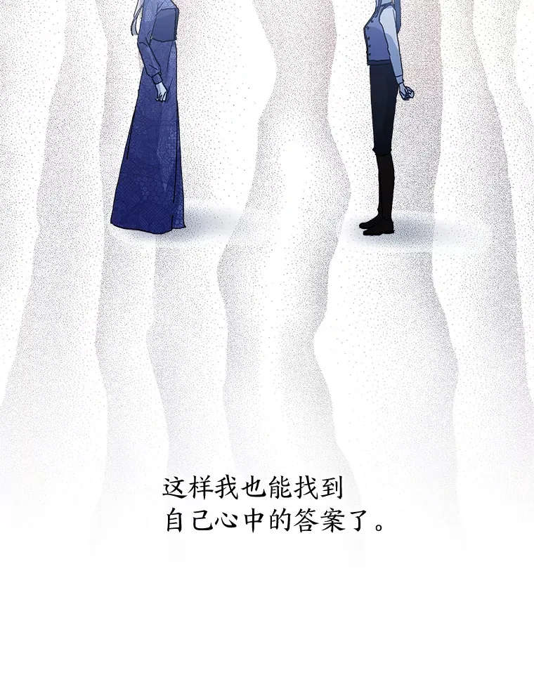 33.心中的答案 第103页