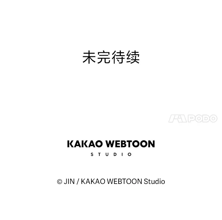 33.心中的答案 第104页