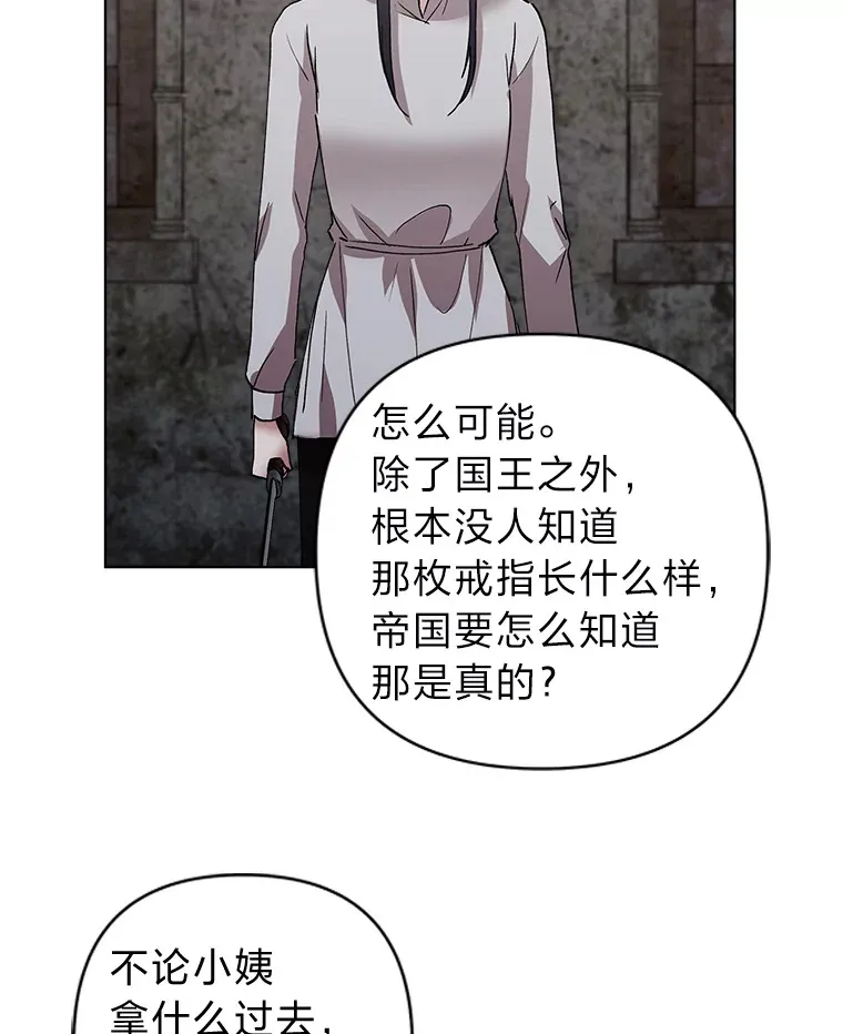 34.我相信她会来 第17页
