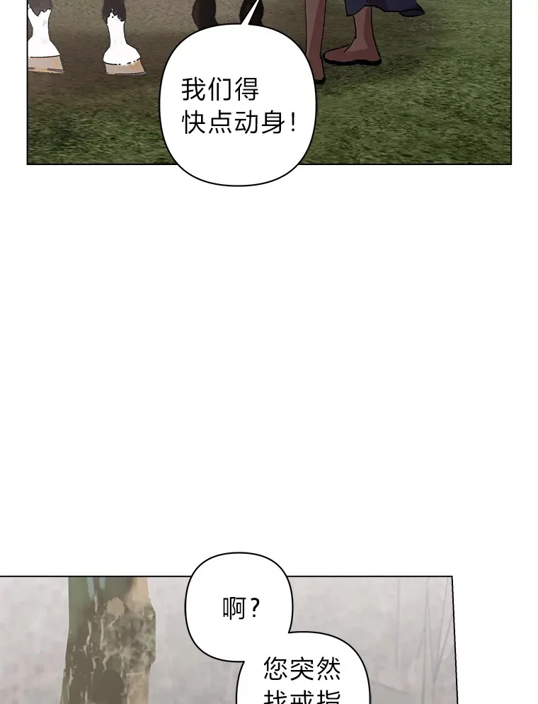 36.为了幸福的决定 第69页