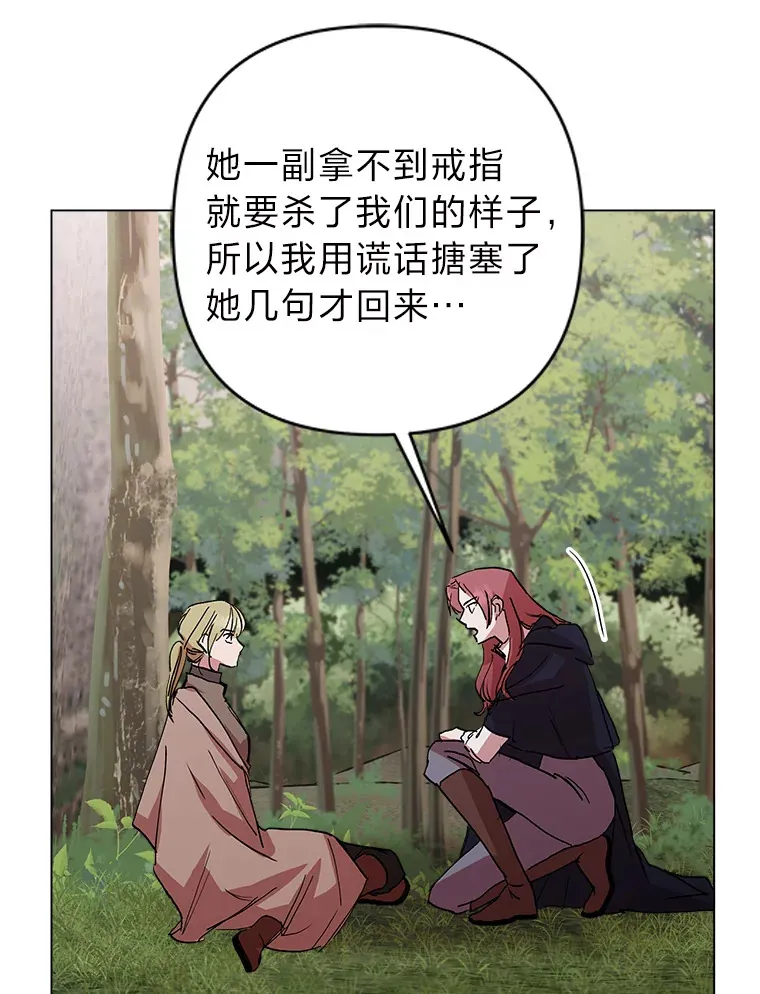 36.为了幸福的决定 第71页