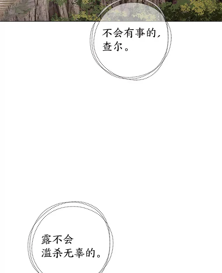 37.自责的公主 第59页