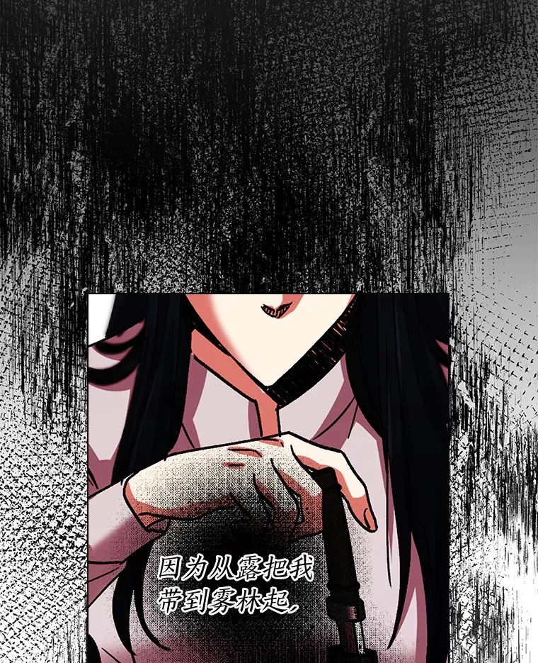 37.自责的公主 第64页