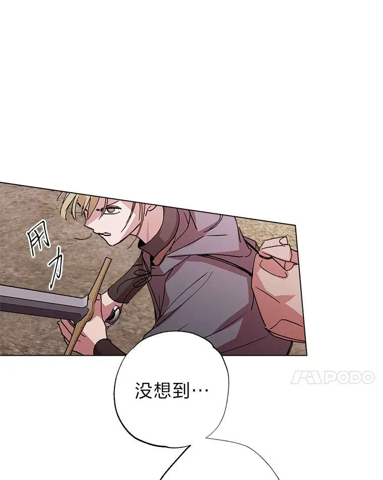 37.自责的公主 第83页