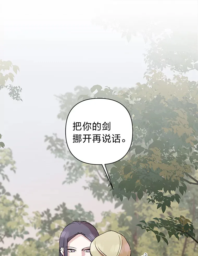 37.自责的公主 第94页