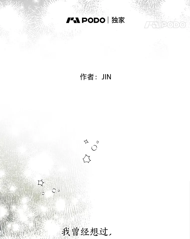 39.兜兜转转 第24页