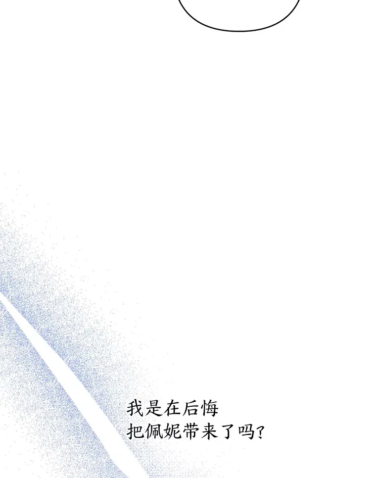 40.停下 第23页