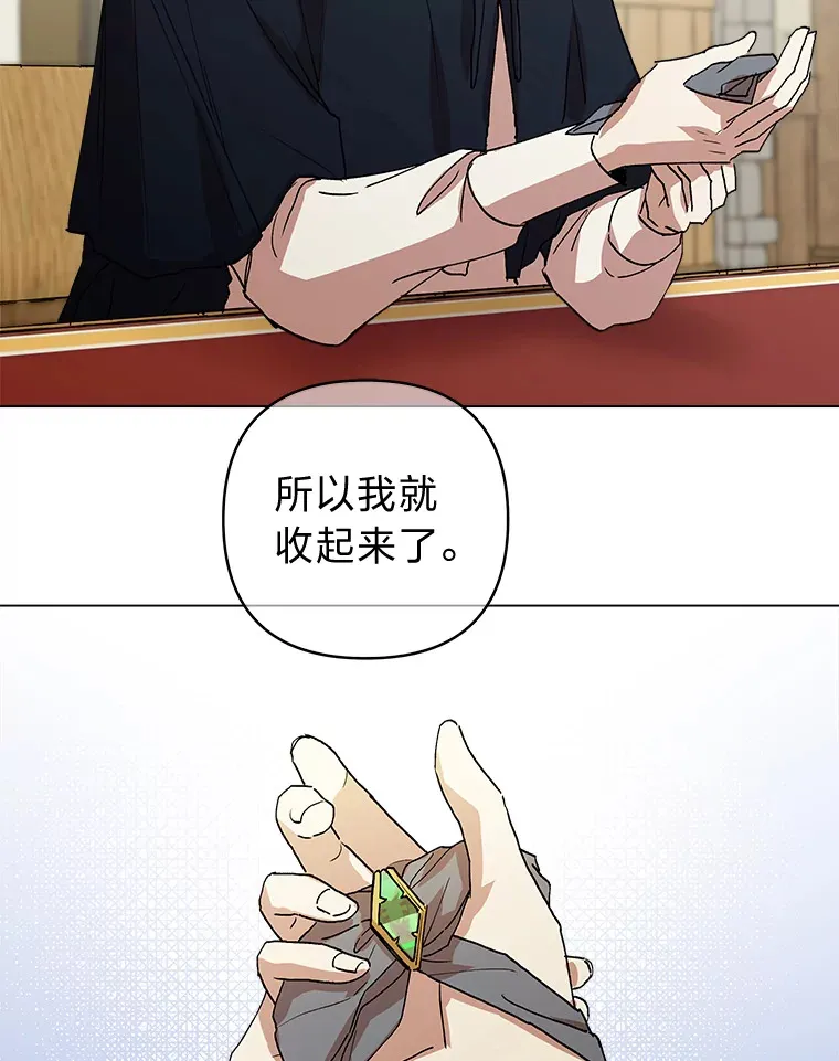 41.要拯救的人 第3页