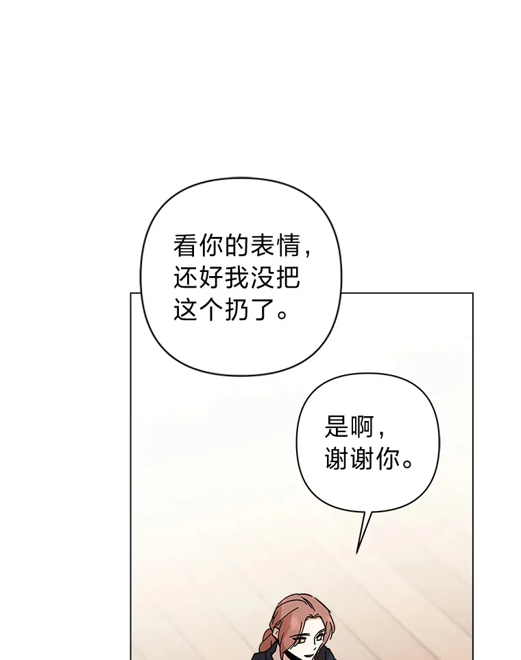 41.要拯救的人 第8页