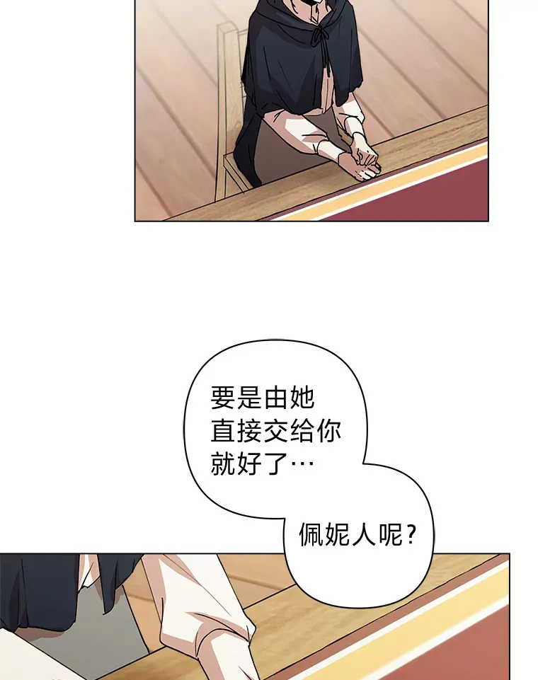 41.要拯救的人 第9页