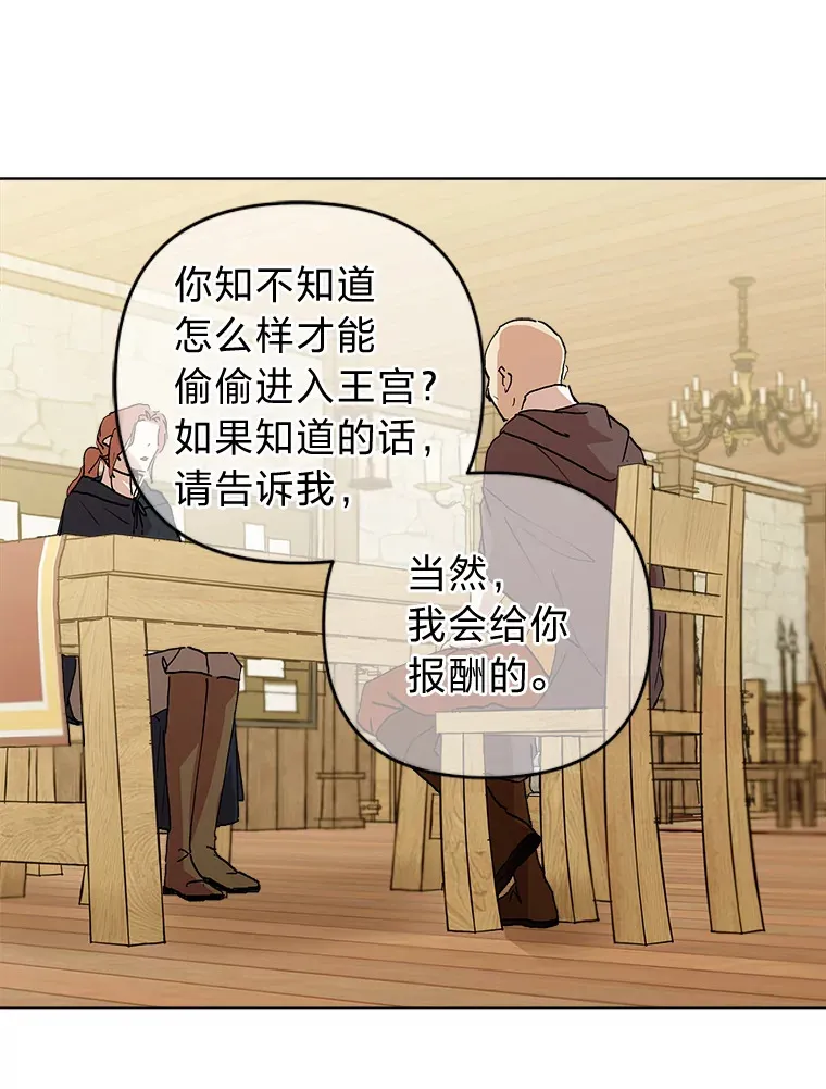 41.要拯救的人 第12页