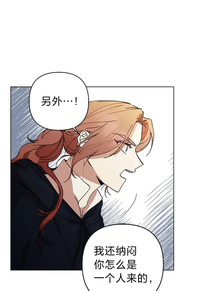 41.要拯救的人 第13页