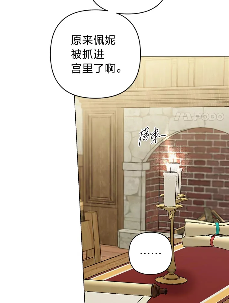 41.要拯救的人 第14页