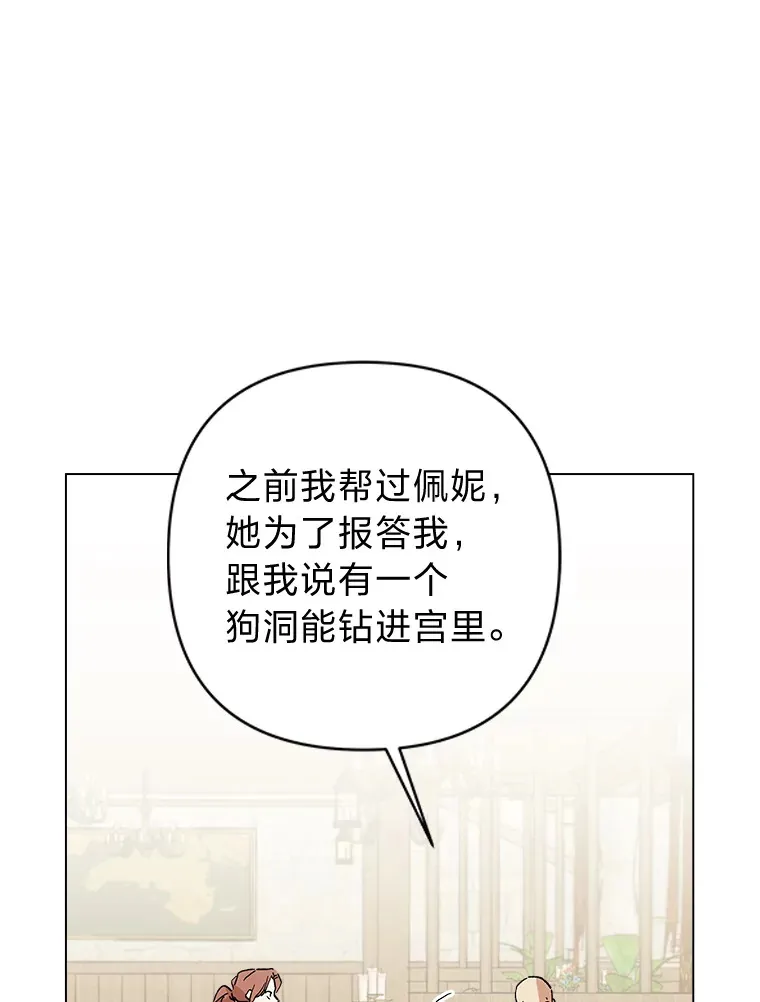 41.要拯救的人 第16页