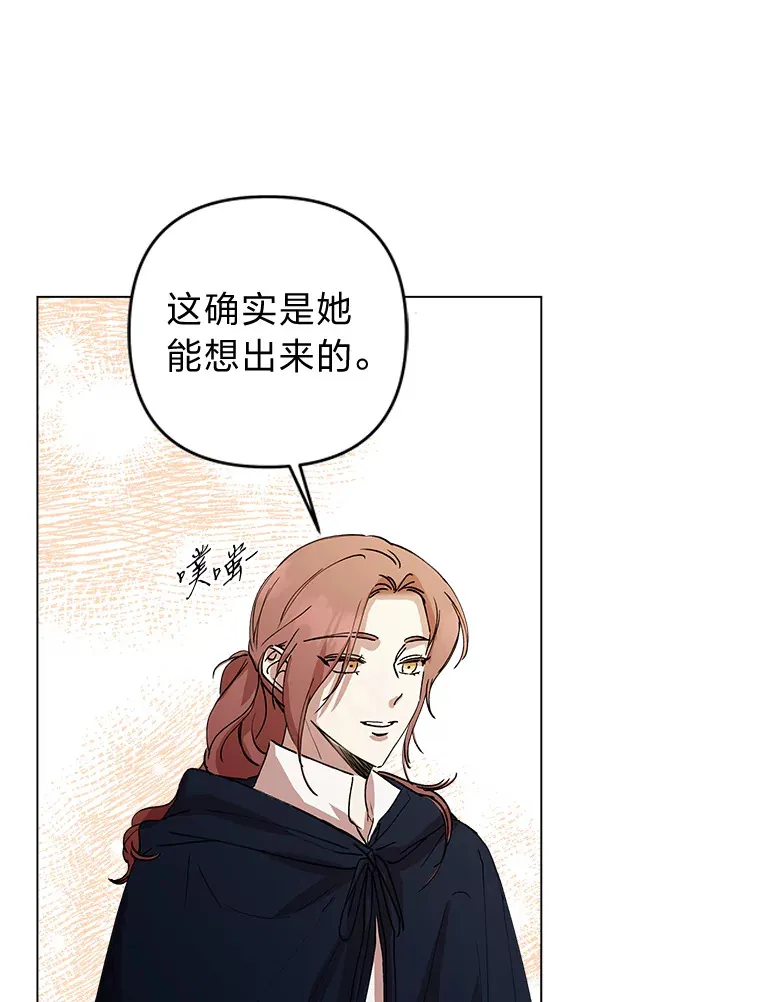 41.要拯救的人 第19页