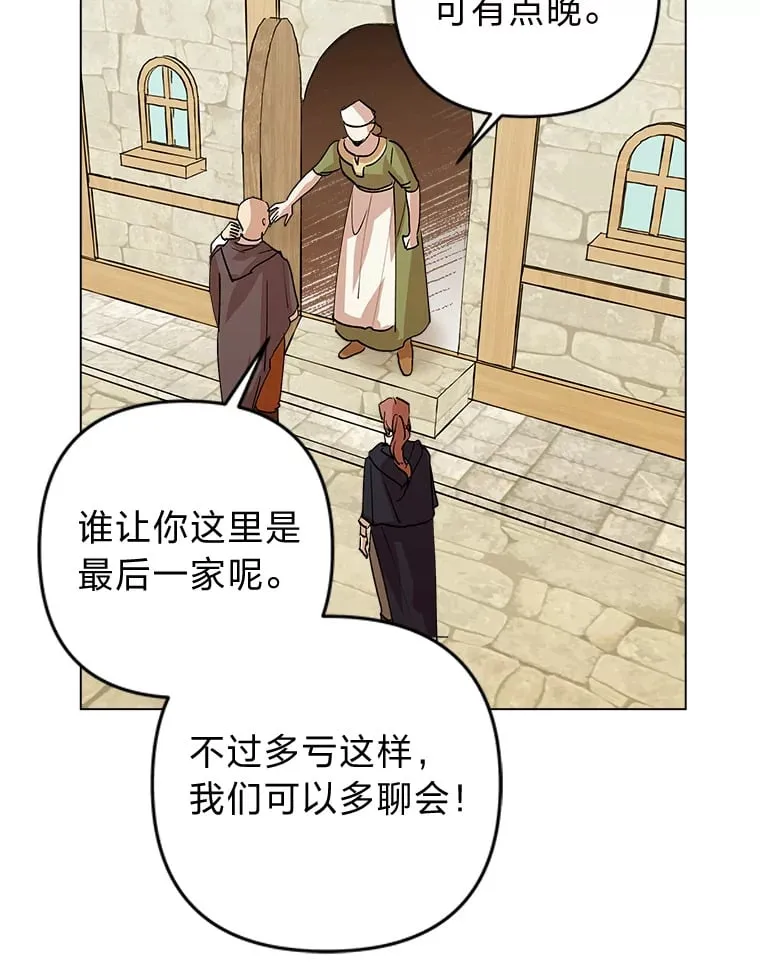 41.要拯救的人 第25页