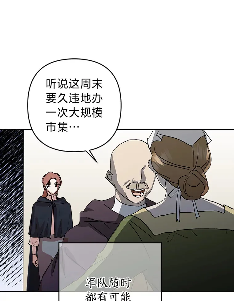 41.要拯救的人 第26页