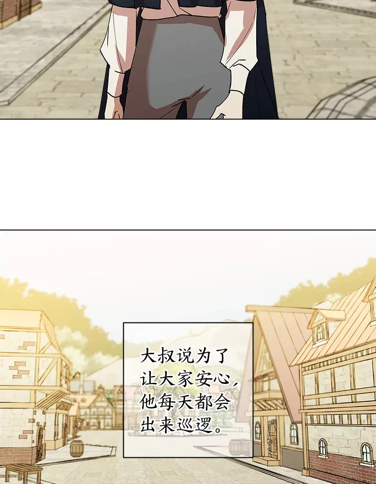 41.要拯救的人 第28页
