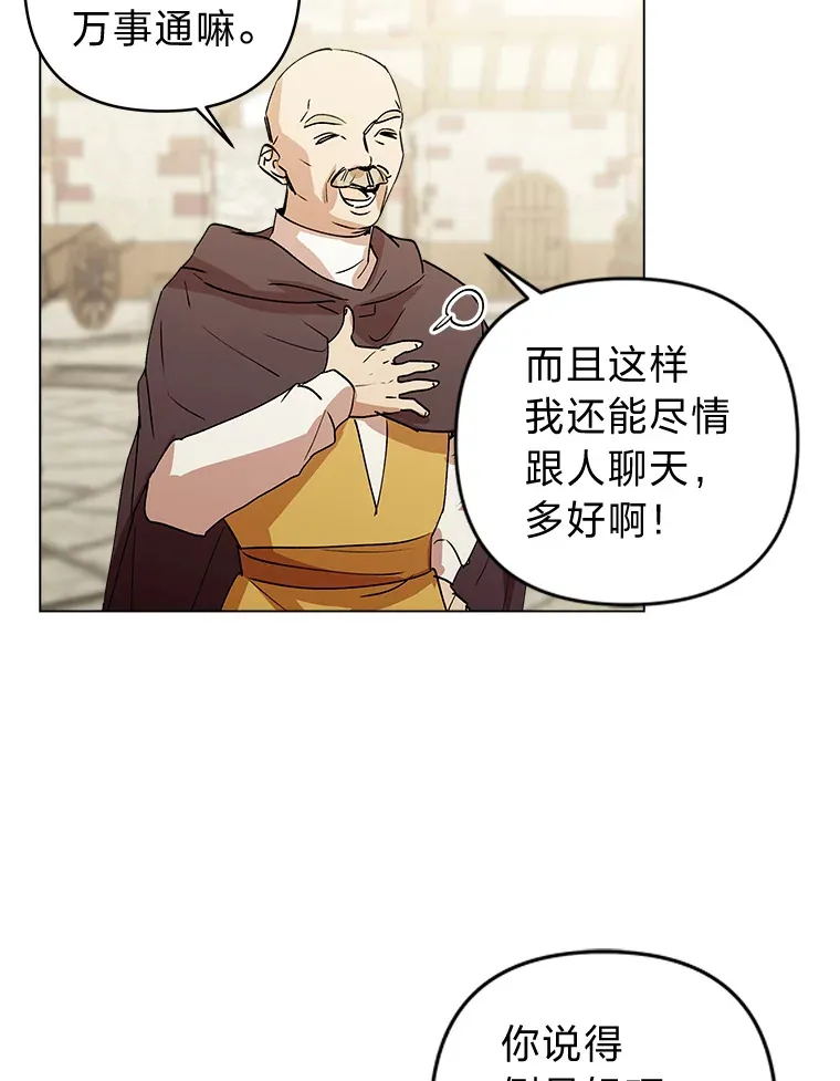 41.要拯救的人 第31页