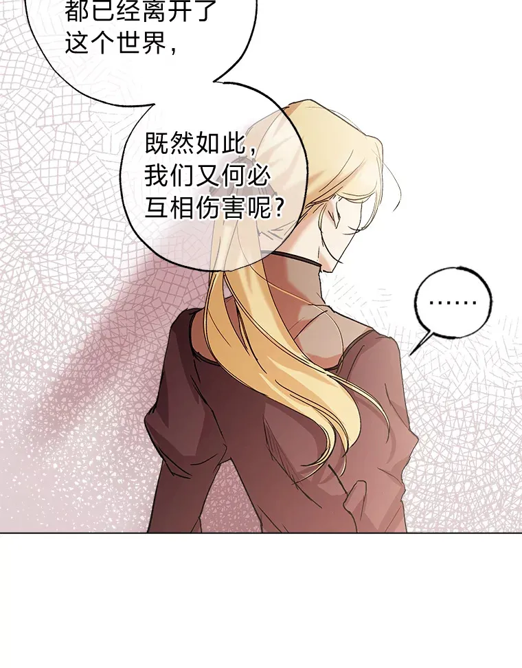 43.回不到的过去 第12页