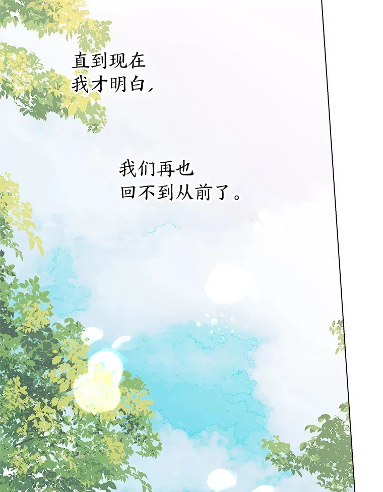 43.回不到的过去 第90页