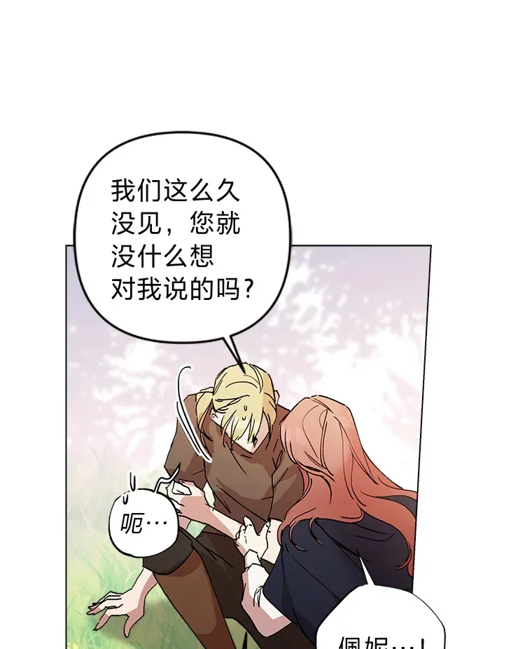 44.自由地生活 第23页