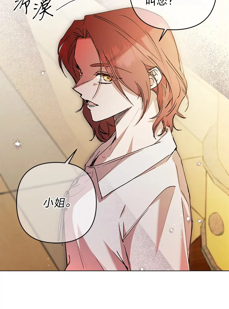45.难哄的“小姐” 第23页
