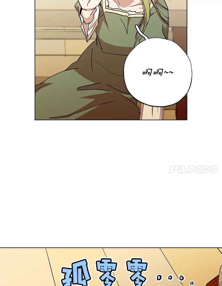 45.难哄的“小姐” 第27页