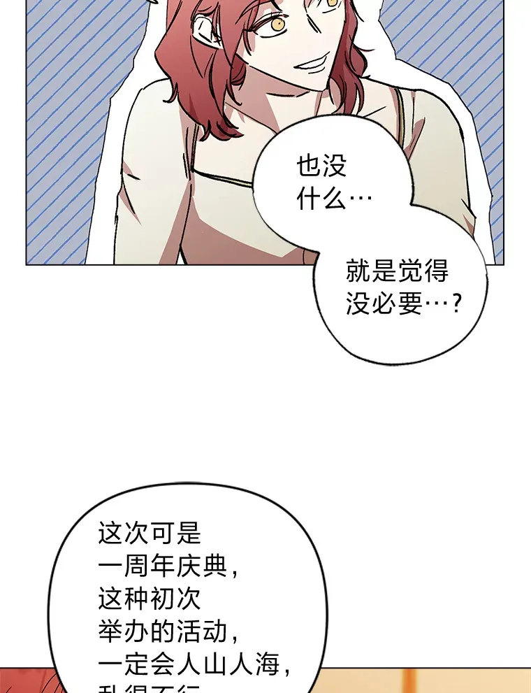 45.难哄的“小姐” 第48页