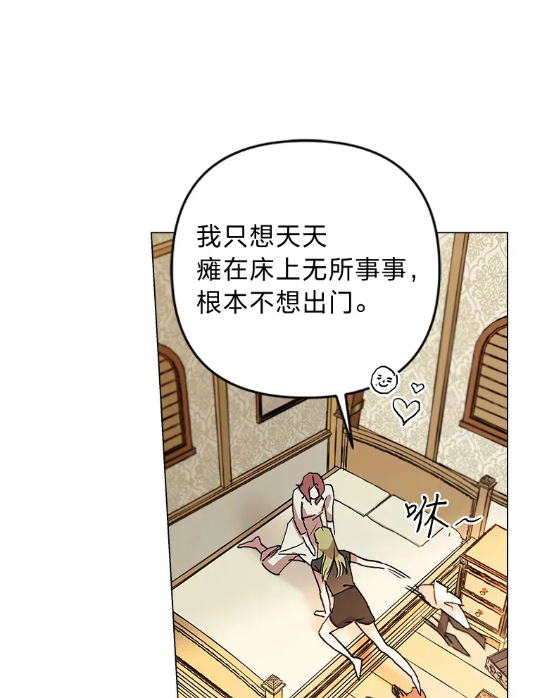 45.难哄的“小姐” 第51页