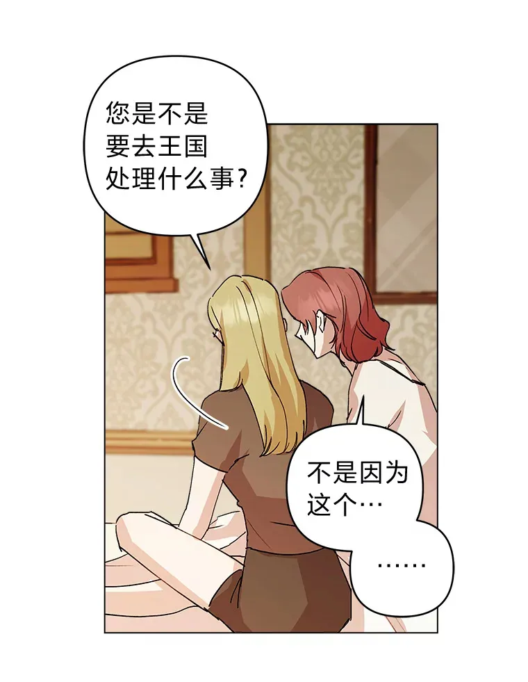 45.难哄的“小姐” 第54页