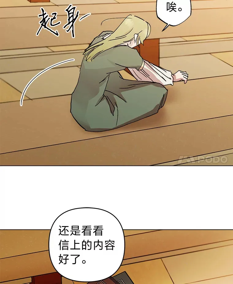 45.难哄的“小姐” 第80页