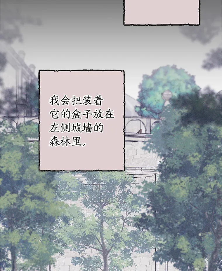 45.难哄的“小姐” 第85页