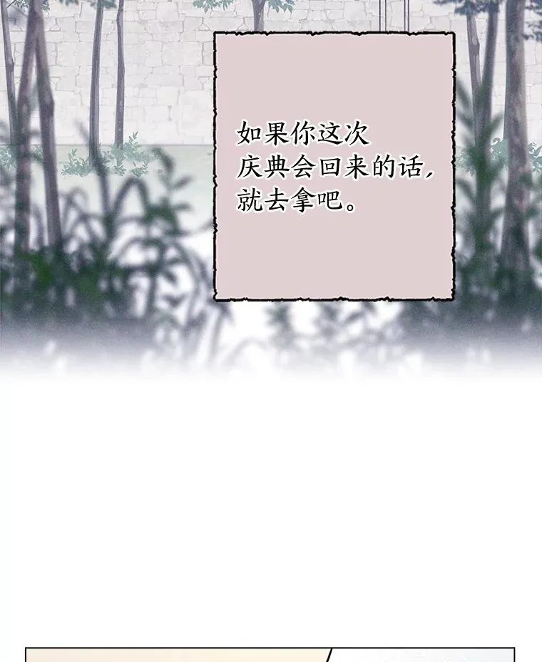 45.难哄的“小姐” 第86页