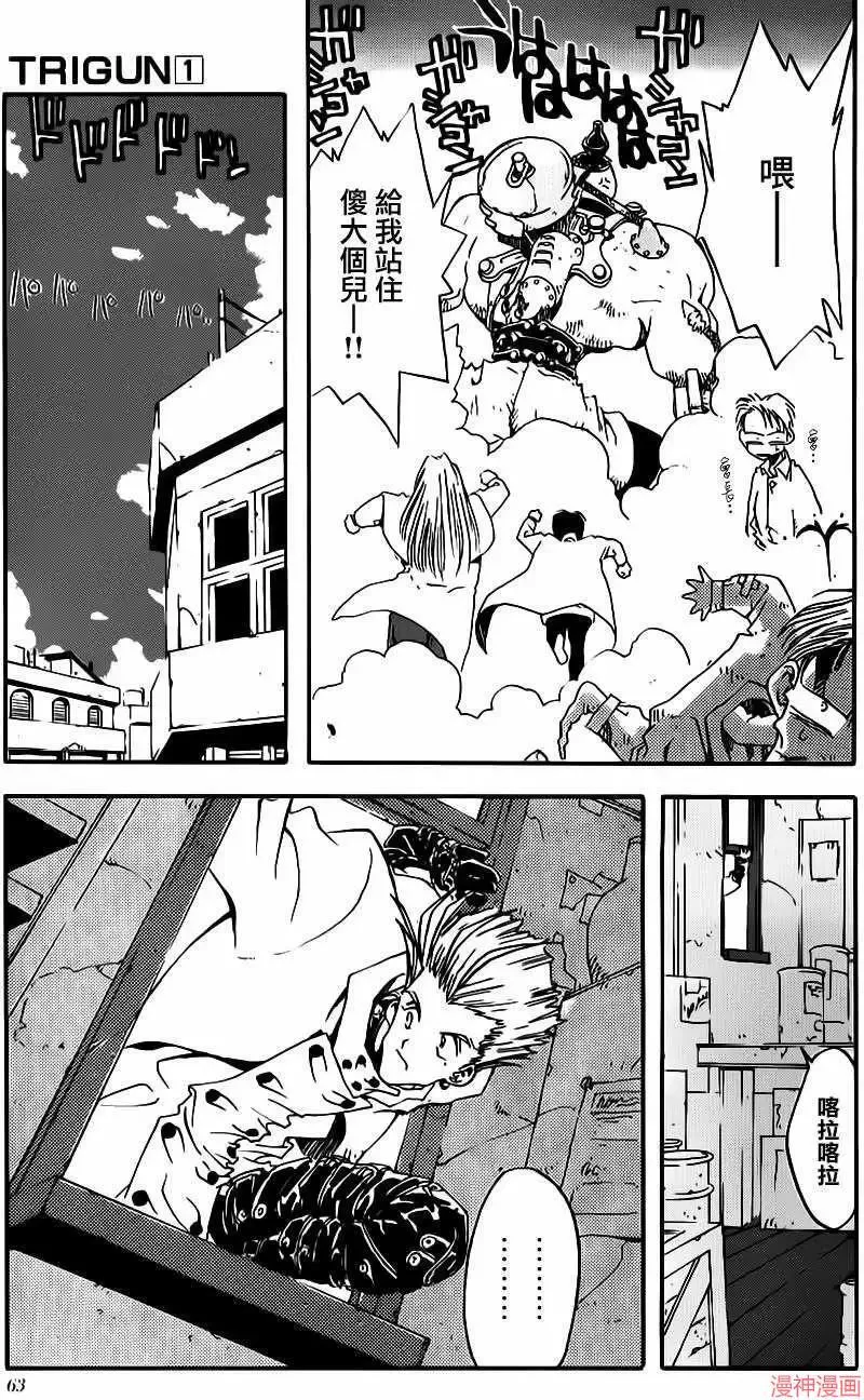 第1部02回 第17页
