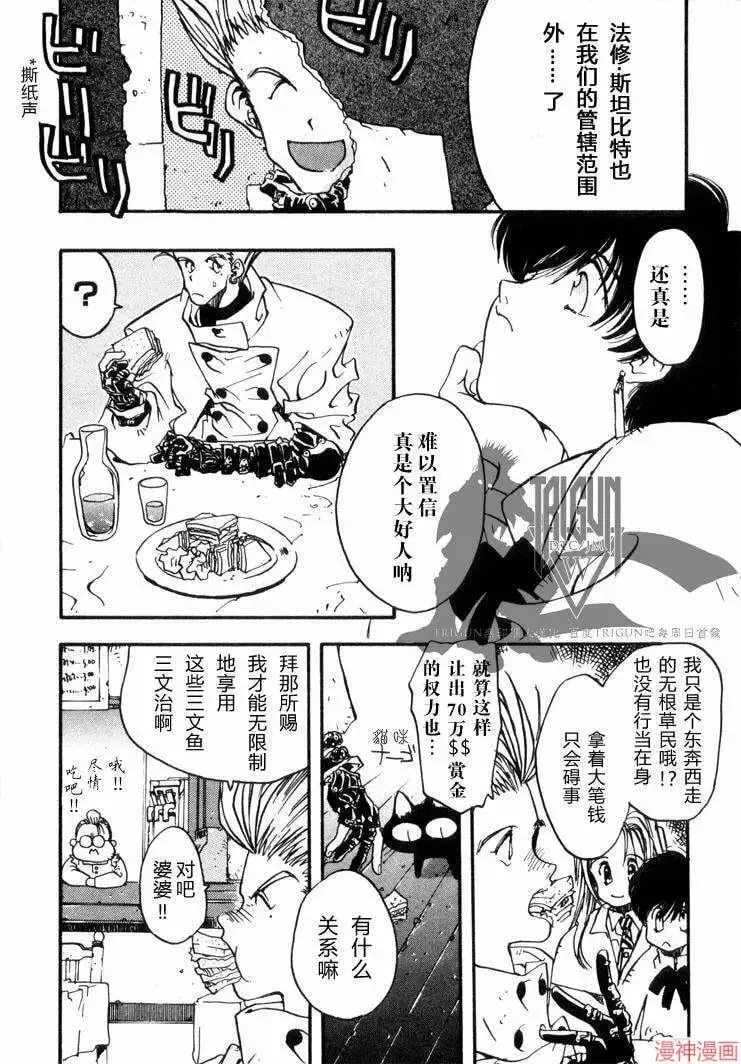 第1部04回 第2页