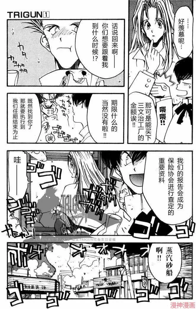 第1部04回 第3页