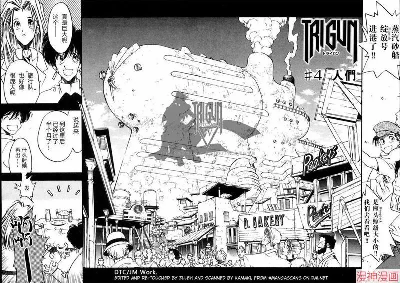 第1部04回 第4页