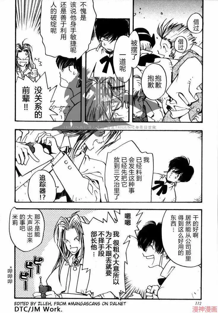 第1部04回 第5页