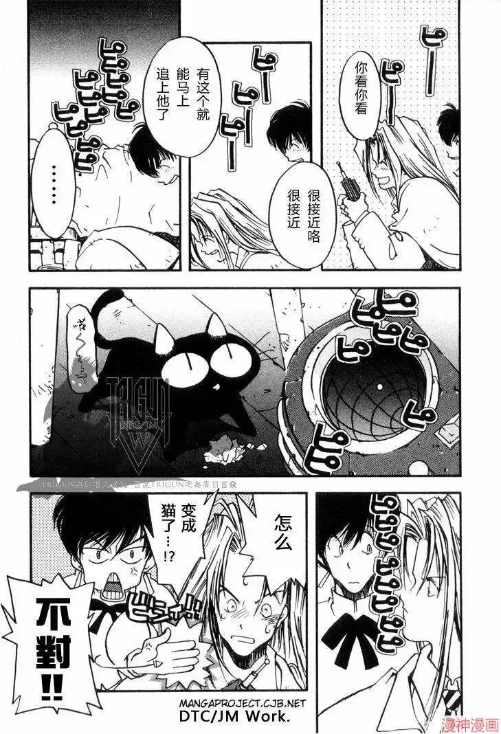 第1部04回 第6页