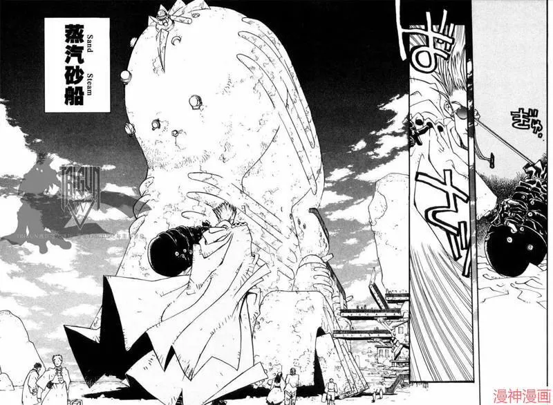 第1部04回 第7页