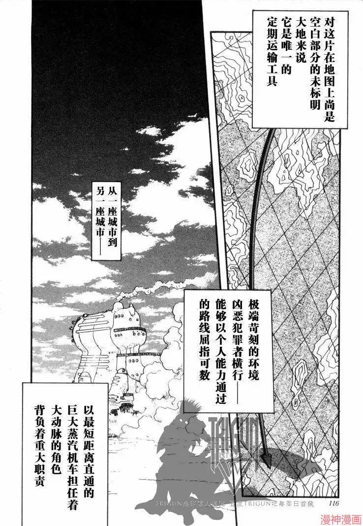 第1部04回 第8页