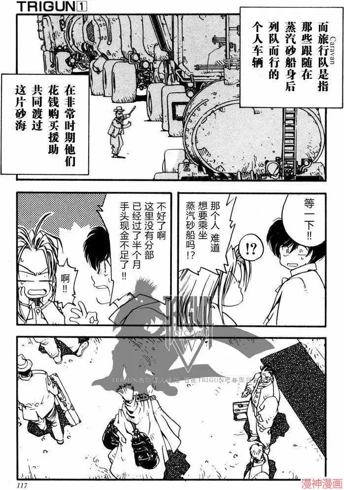 第1部04回 第9页