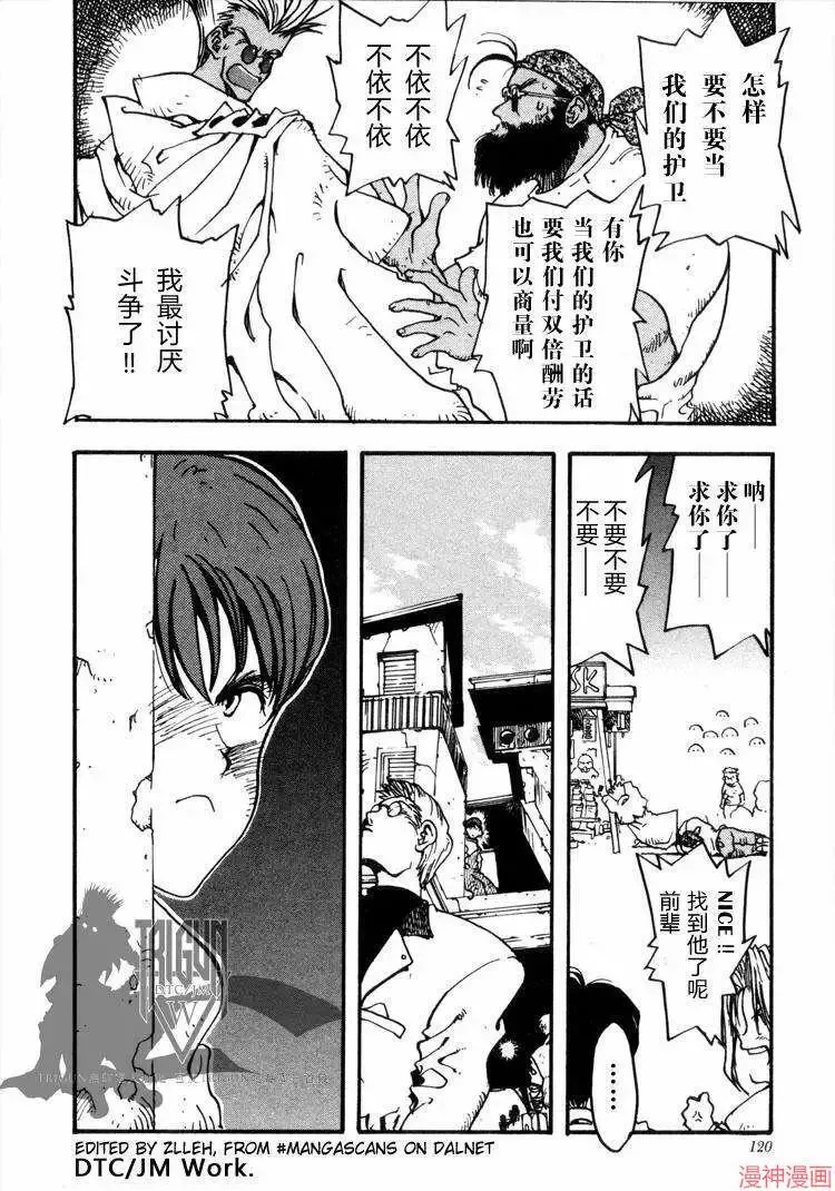 第1部04回 第12页